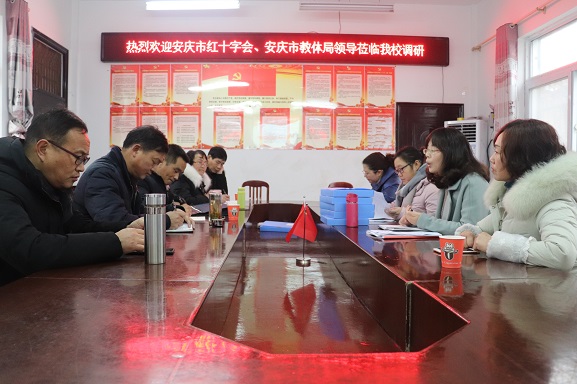 安庆市“红十字示范学校”调研评估组到岳西开展实地评估