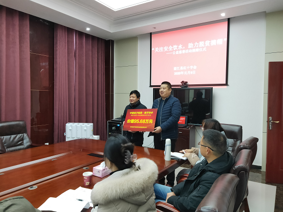 滁州扬子沃特净化设备有限公司向望江县红十字会捐赠价值百万元净水器