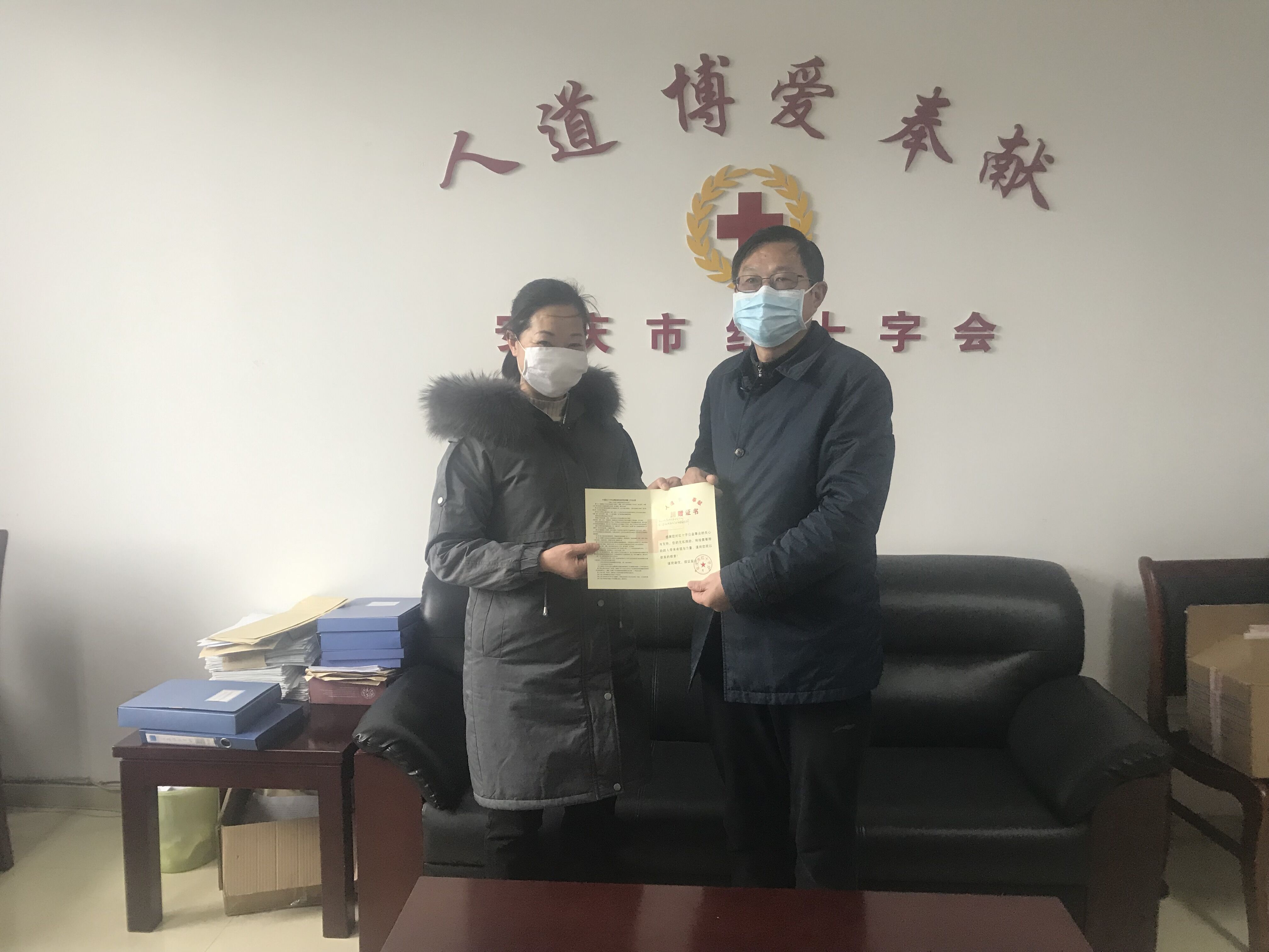 山城集团捐款安庆市红十字会15万元用于疫情防控