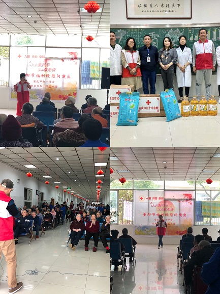 安庆市红十字艺术团重阳节慰问演出