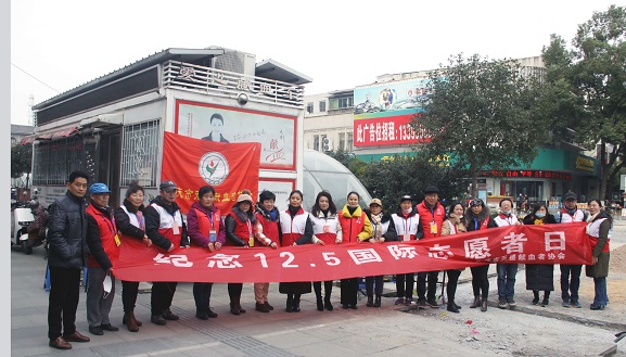 安庆市红十字志愿者12•5纪念活动纪实