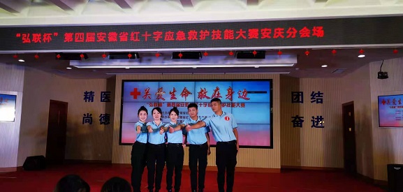 安庆市红十字会代表队荣获安徽省第四届红十字应急救护...