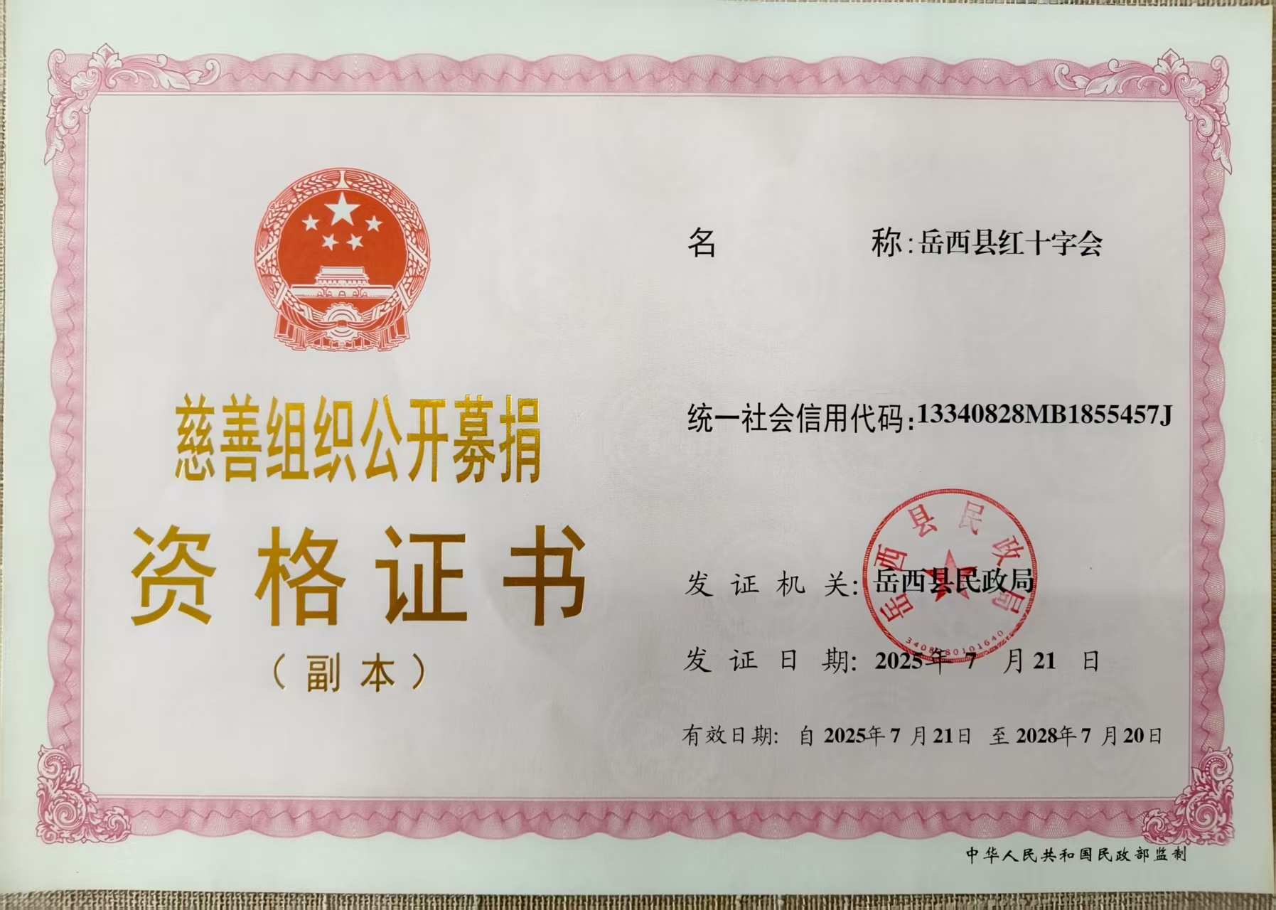 微信图片_20250730160903.jpg